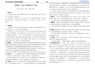 中考名著《格林童话》阅读考题精选及答案