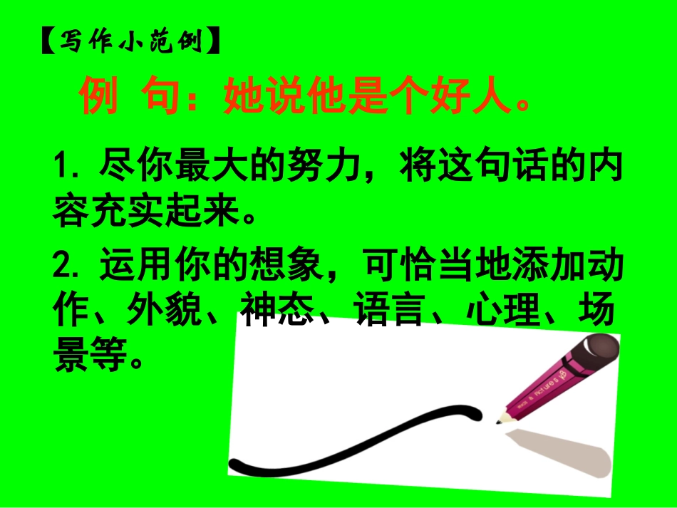 “美的瞬间”作文指导_第2页