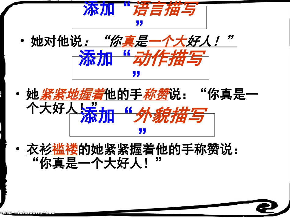 “美的瞬间”作文指导_第3页