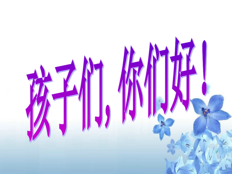《我要的是葫芦》公开课_第1页