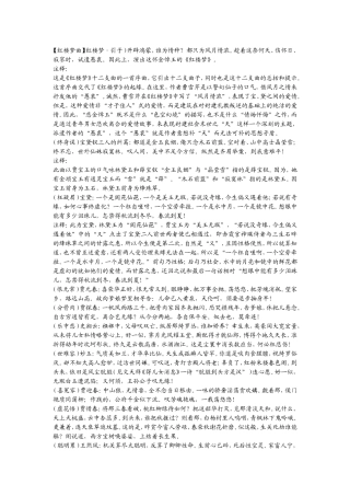 红楼梦`十二金钗