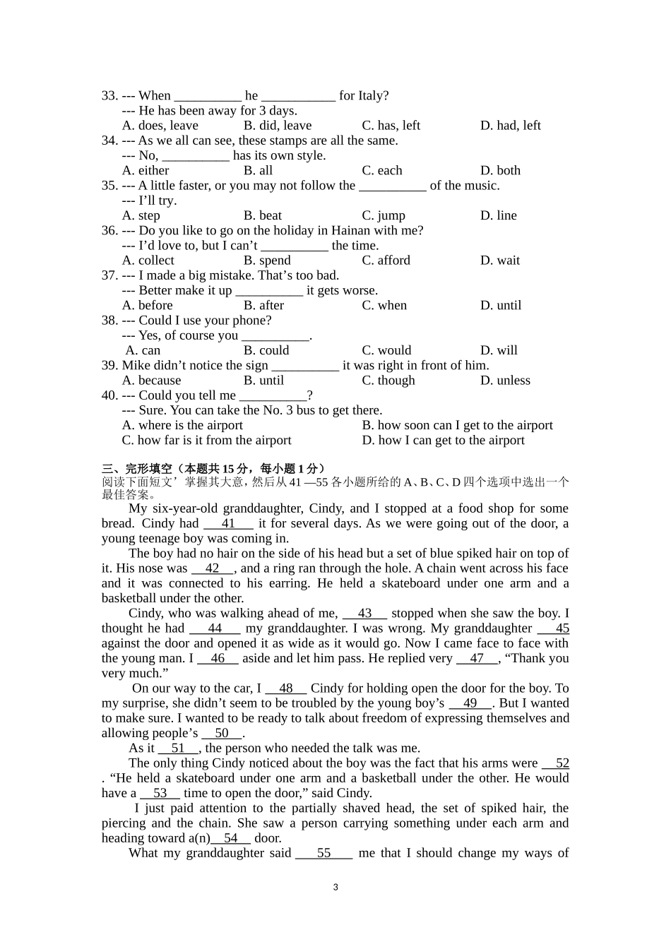 九年级英语综合模拟试题_第3页