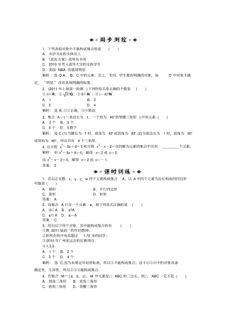 下列各组对象中不能构成集合的是