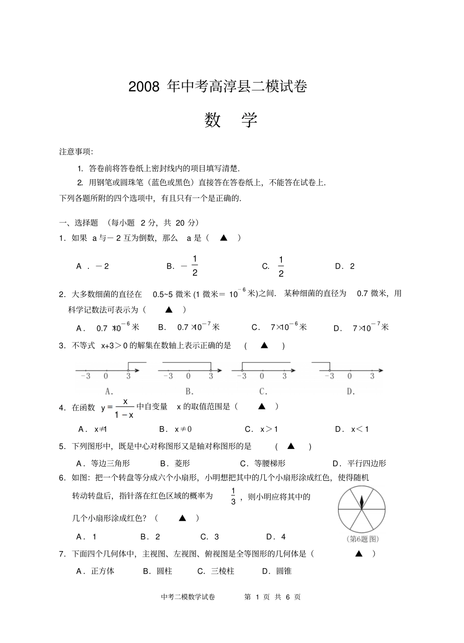 下列各题所附的四个选项中,有且只有一个是正确的剖析_第1页