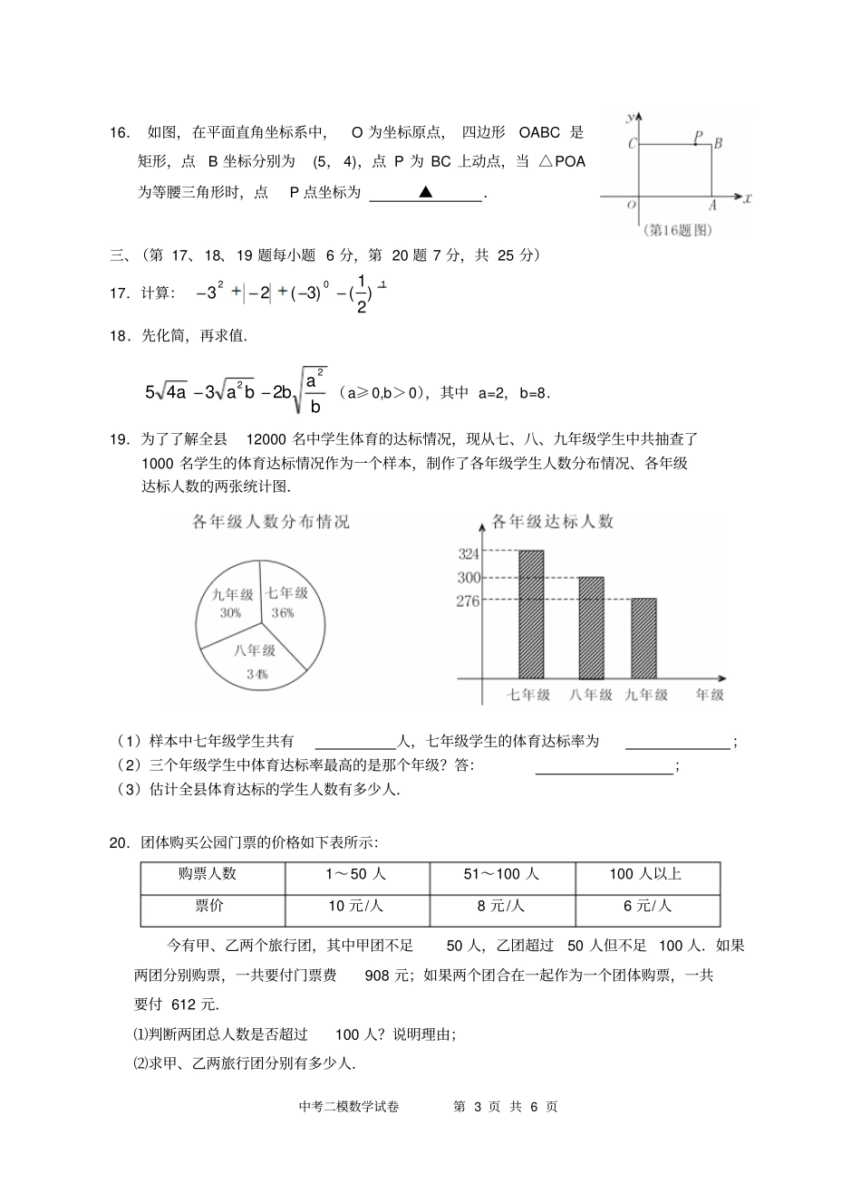 下列各题所附的四个选项中,有且只有一个是正确的剖析_第3页