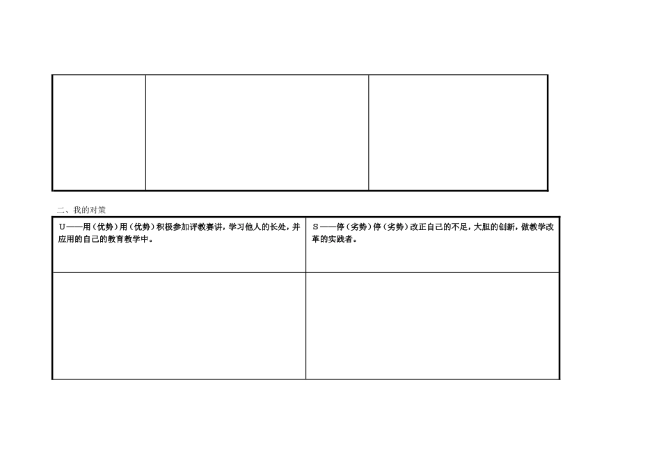 祖父的园子吴悦_第2页