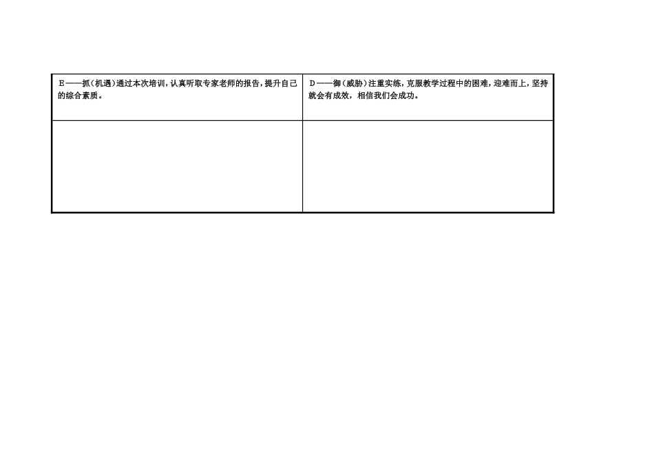 祖父的园子吴悦_第3页