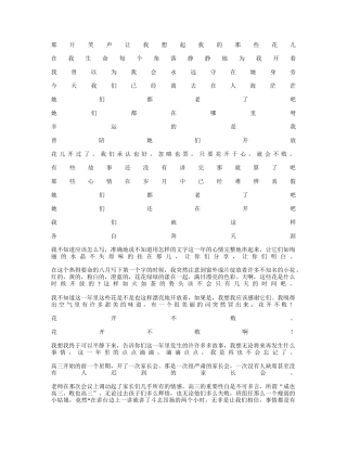 复旦女生的高三生活