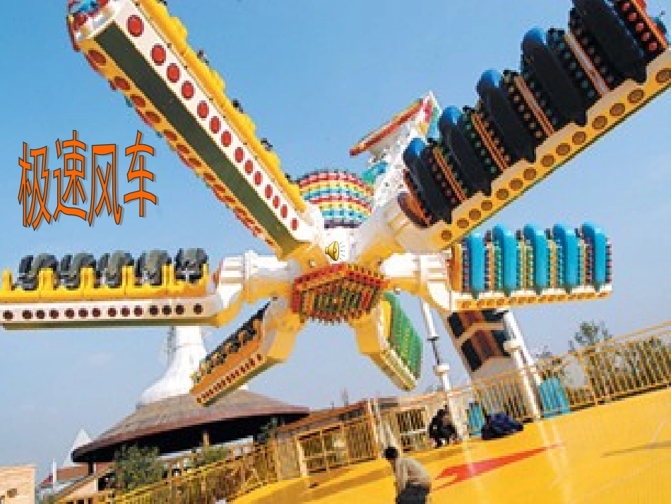 公开课二元一次方程_第3页