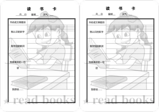 低年级读书笔记
