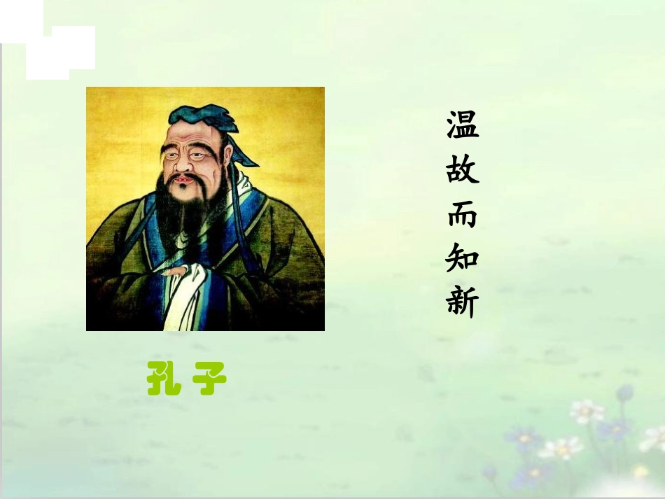 长方形和正方形面积复习PPT_第2页