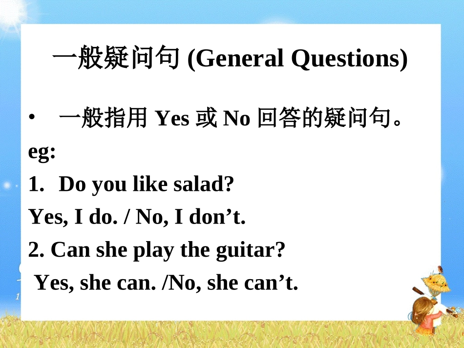 七年级上一般疑问句_特殊疑问句_第3页