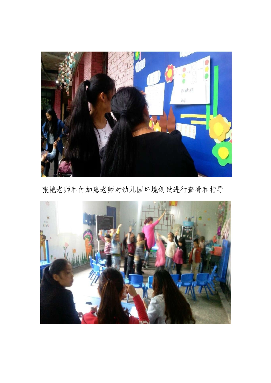 少普帮扶指导_第2页