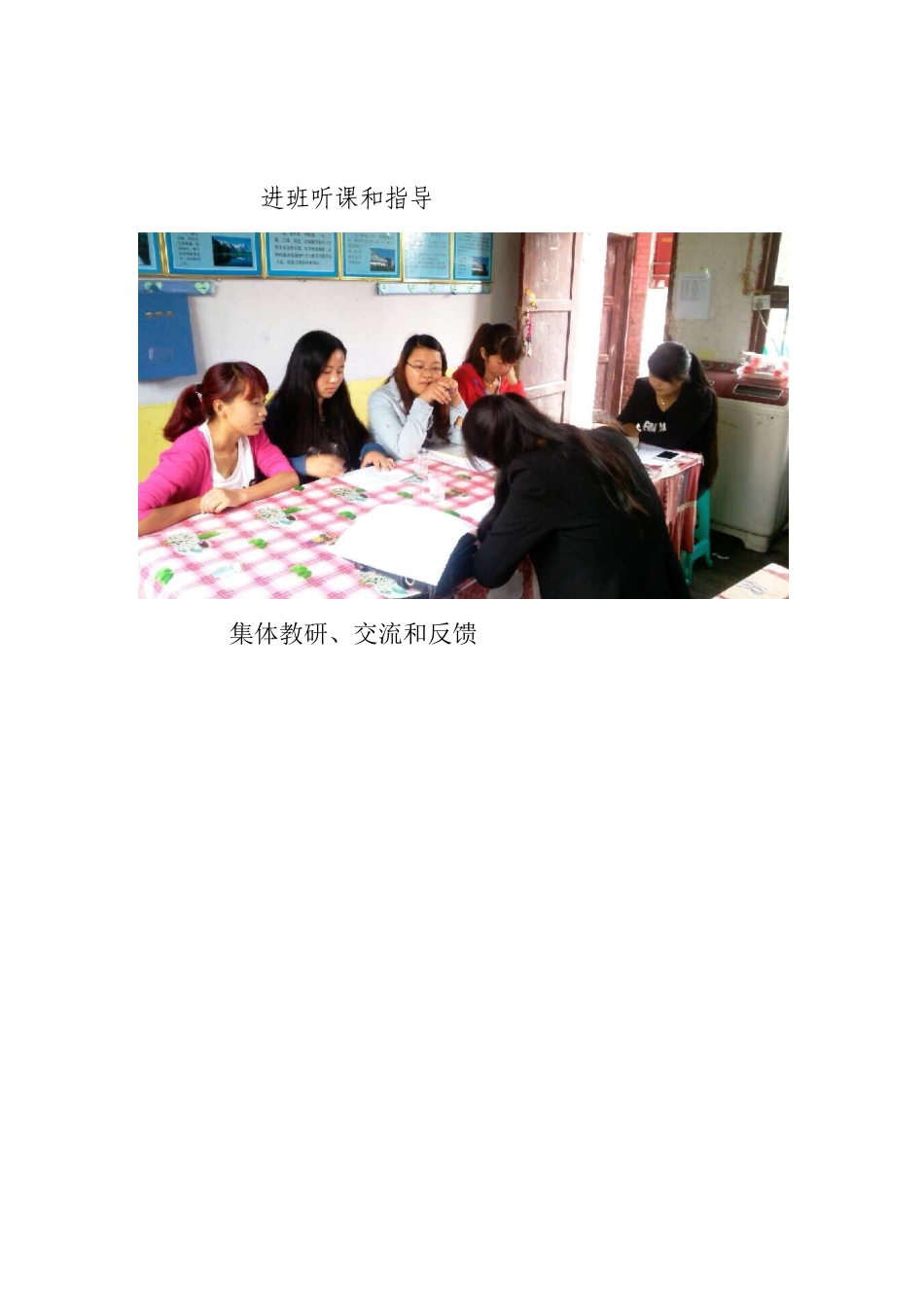 少普帮扶指导_第3页