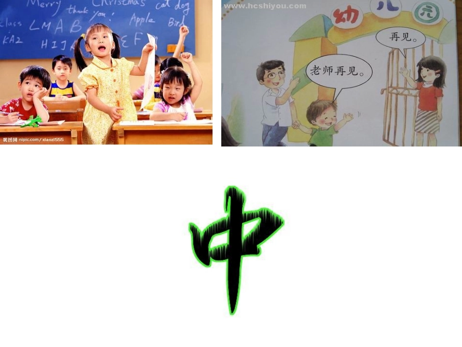 我们是中班小朋友_第3页