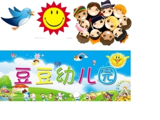 我们是中班小朋友