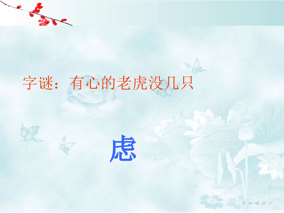 中考前心理辅导讲座_第3页