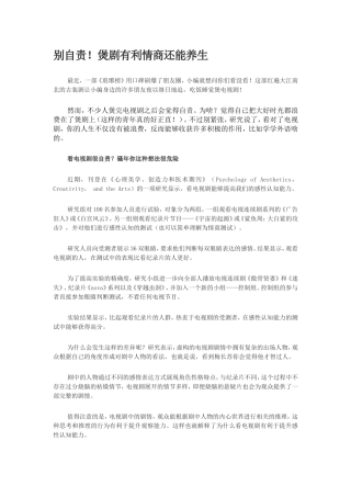 别自责！煲剧有利情商还能养生