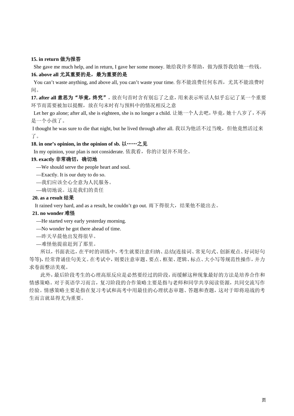 书面表达提分秘籍_第3页