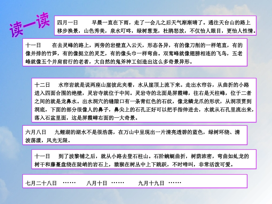 五上参观和旅行_第2页