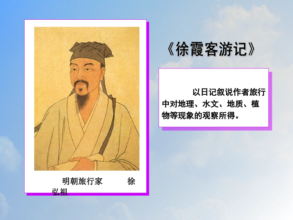 五上参观和旅行_第3页