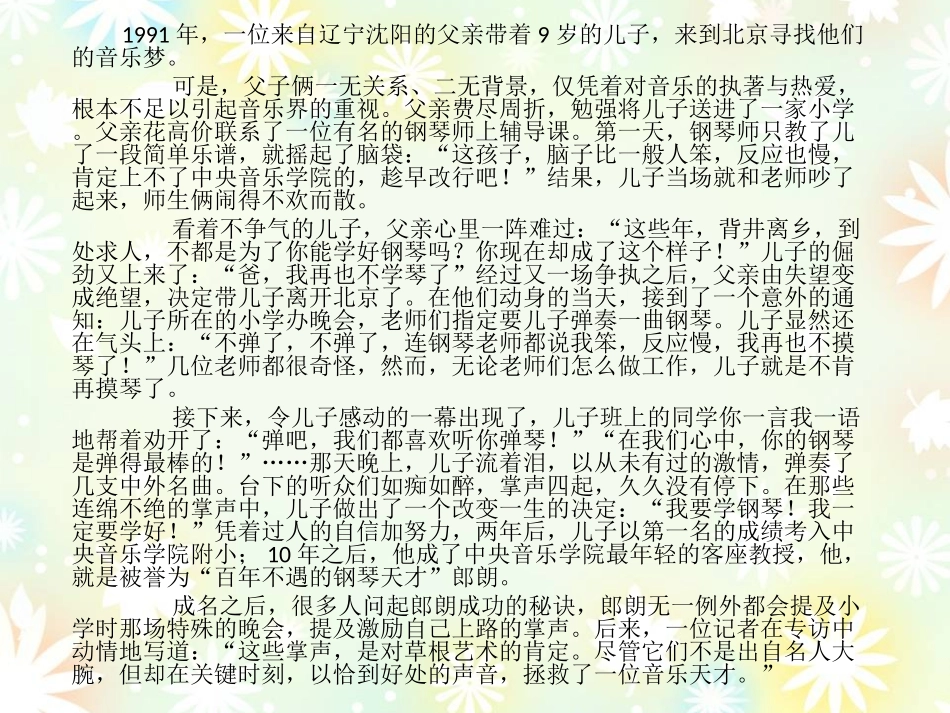 我有我的尊严(上)_第3页