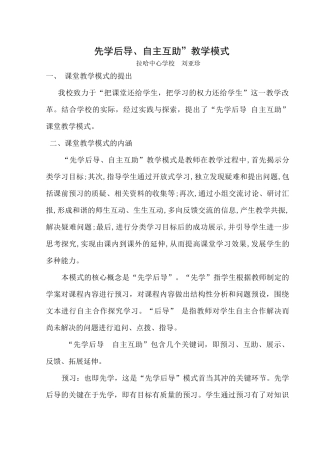 自主互助经验交流