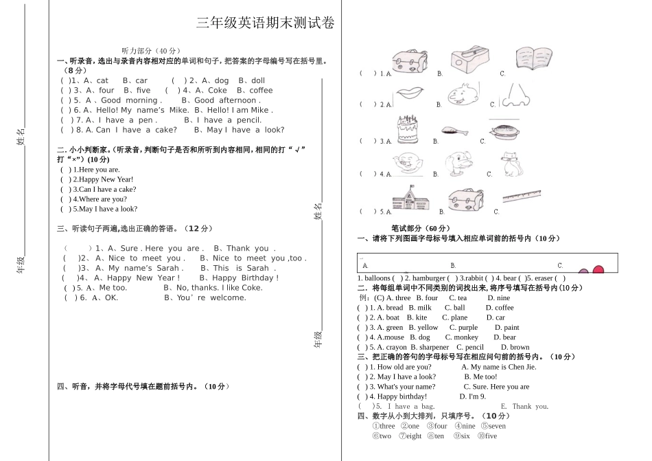 pep小学三年级英语试题_第1页