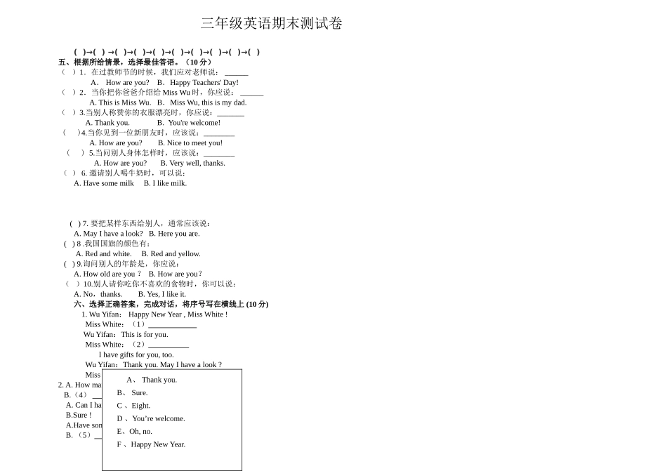 pep小学三年级英语试题_第2页