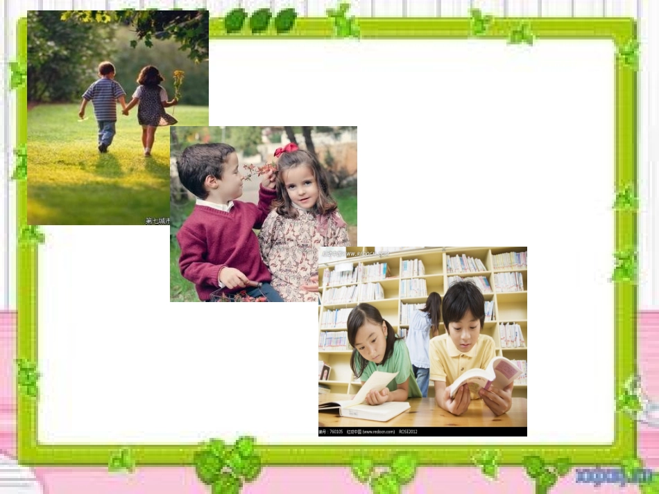 男生女生阳光交往_第2页