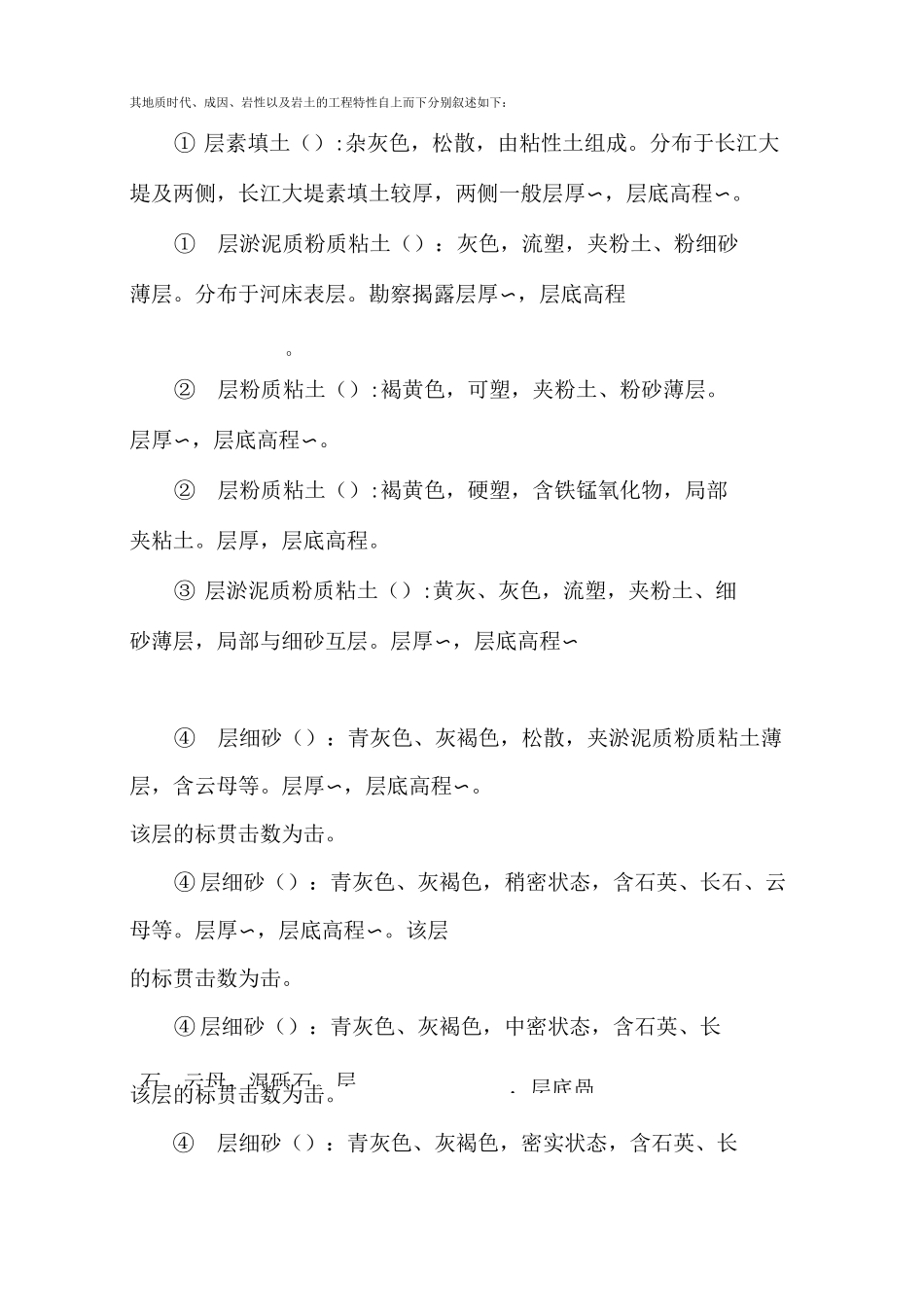 水上灌注桩施工平台专项方案.._第3页