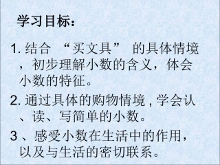 三年级数学买文具