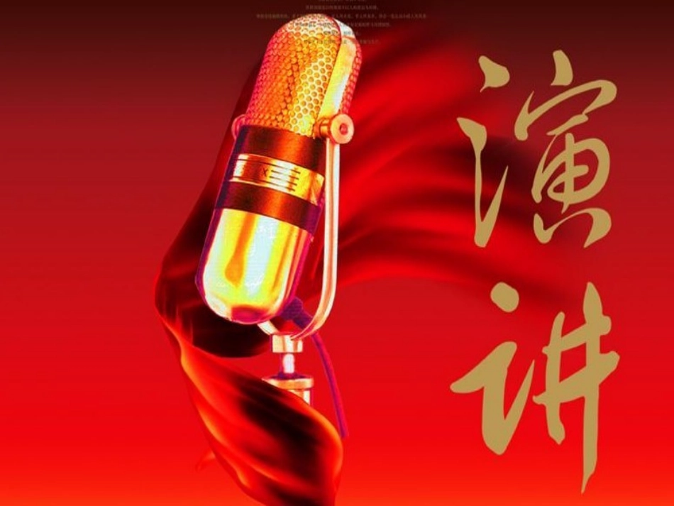 高中语文演讲训练课_第1页