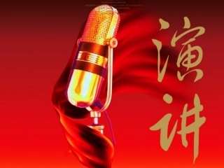 高中语文演讲训练课