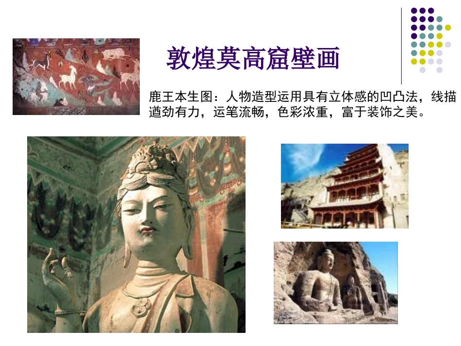 形神兼备迁想妙得_第3页