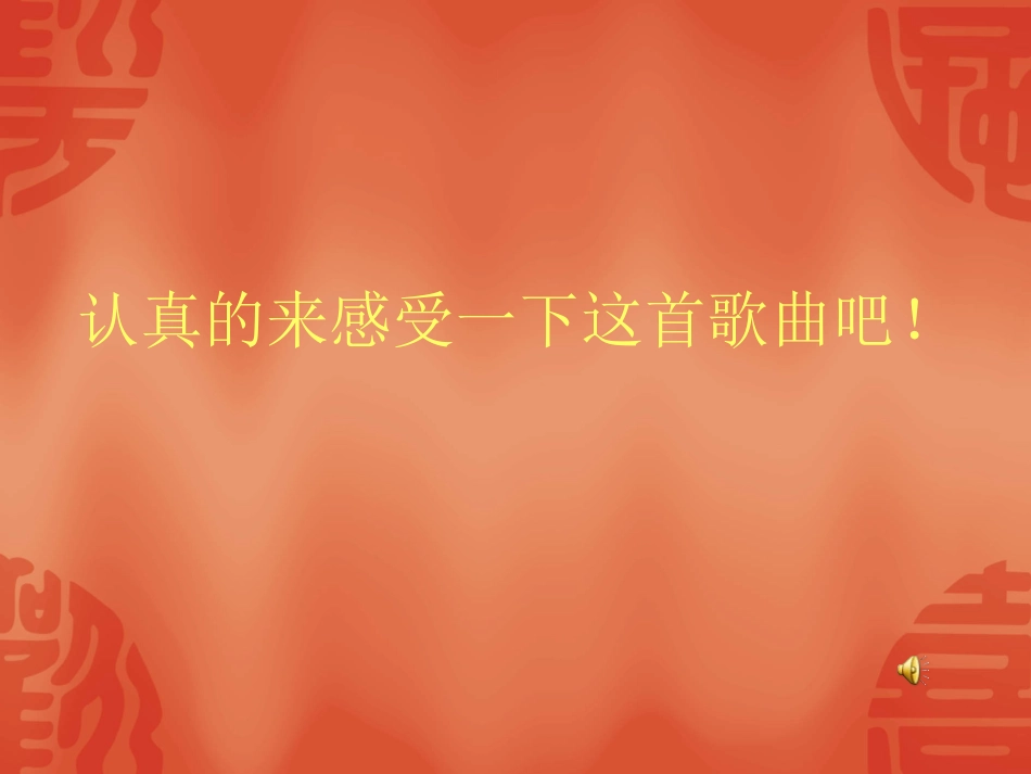 谁不说俺家乡好_第2页