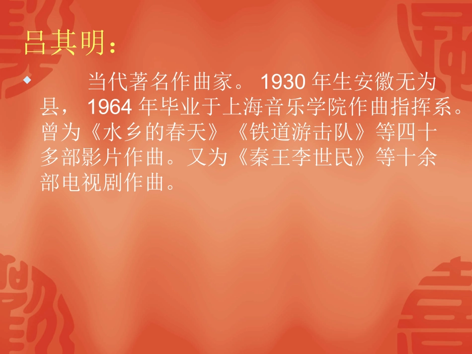 谁不说俺家乡好_第3页