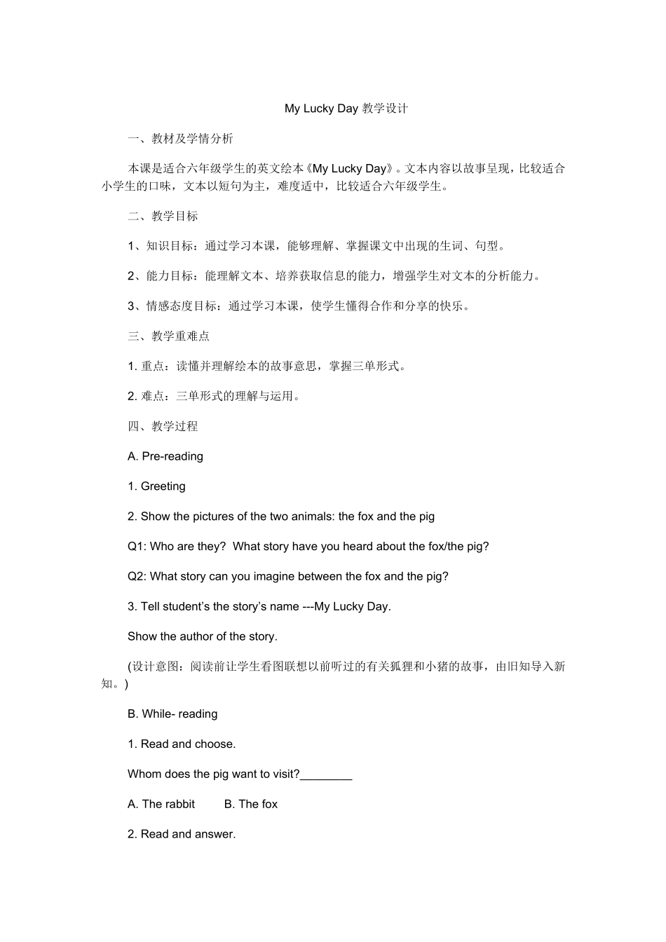 MyLuckyDay教学设计_第1页