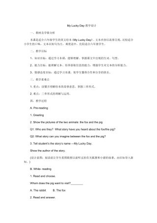 MyLuckyDay教学设计