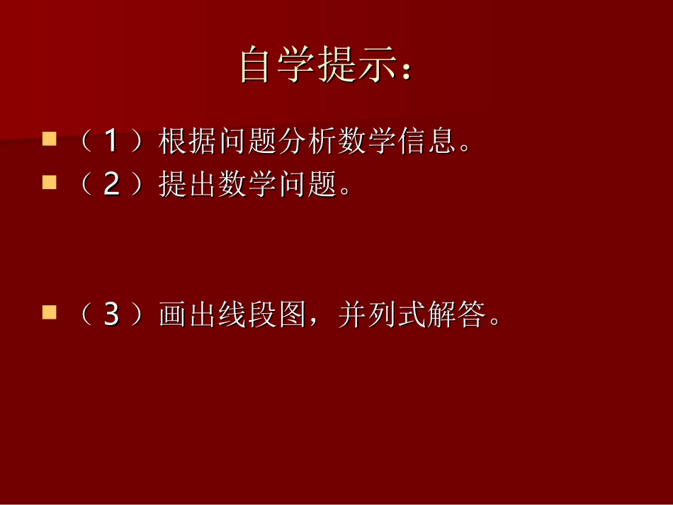 分数混合运算课件_第2页
