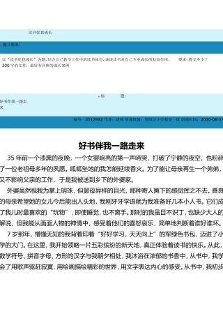 读书促我成长