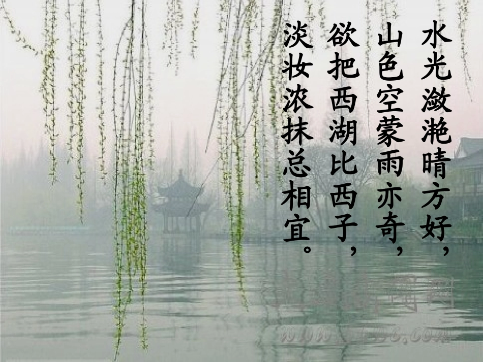 柳永《望海潮》精美实用课件_第1页