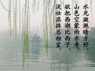 柳永《望海潮》精美实用课件