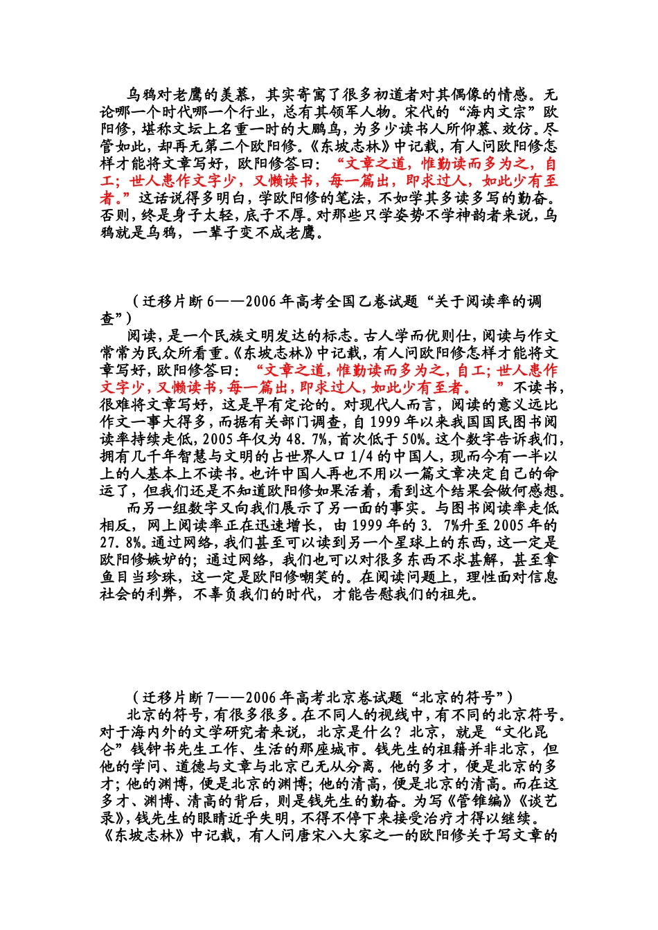 一材多用示例_第3页
