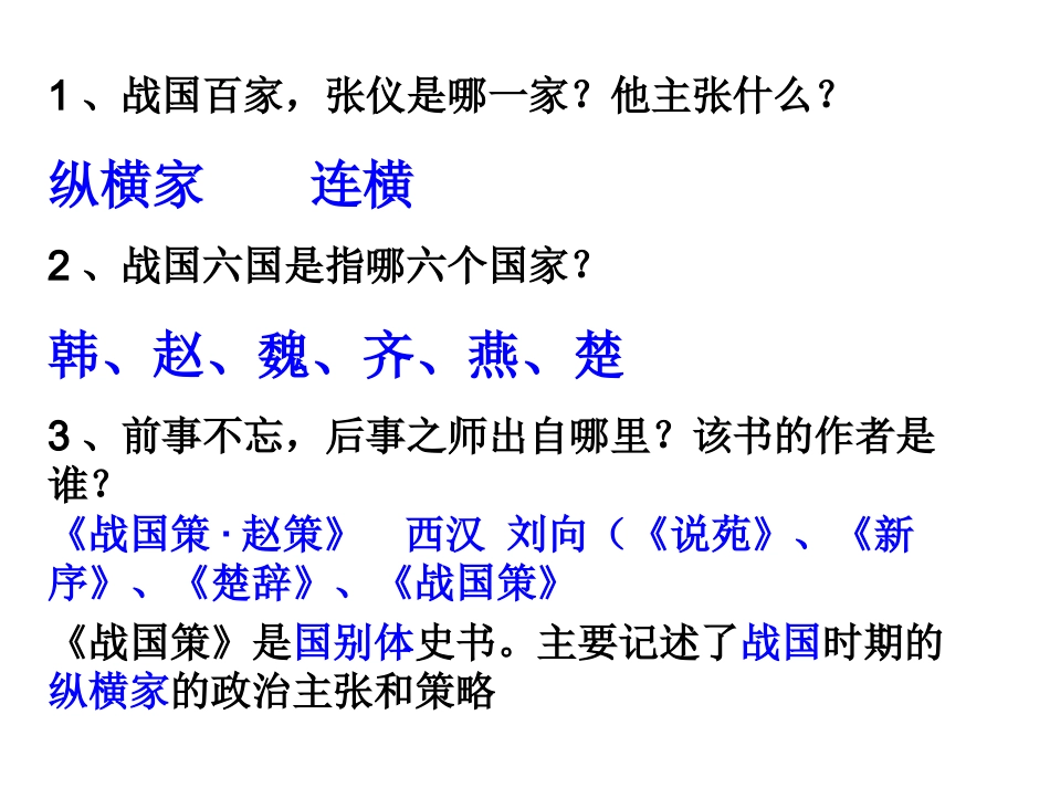 文学常识（补充）_第2页