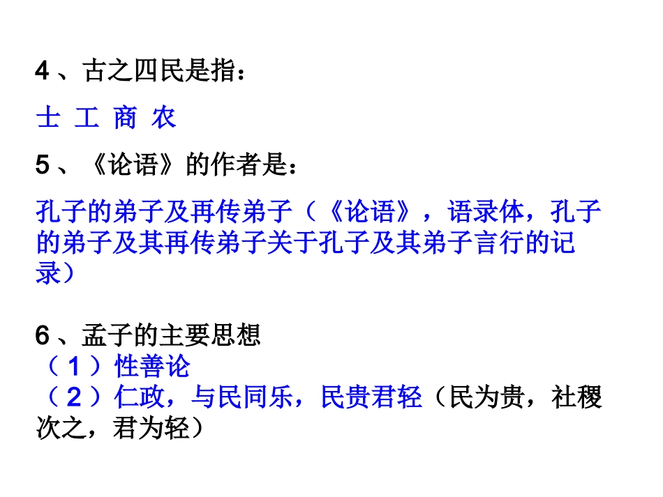 文学常识（补充）_第3页