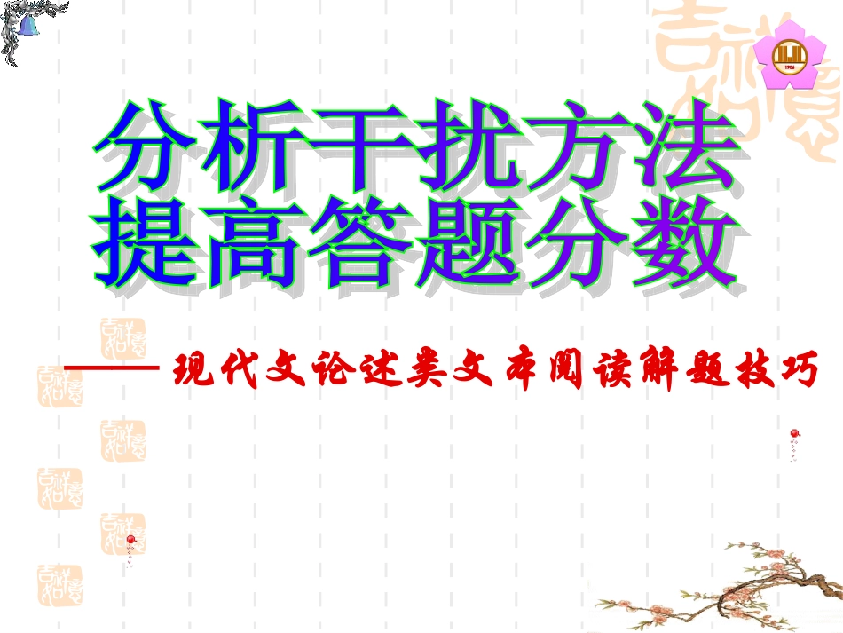 现代文论述类文本阅读解题技巧_第2页