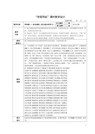 《学和做》教学设计