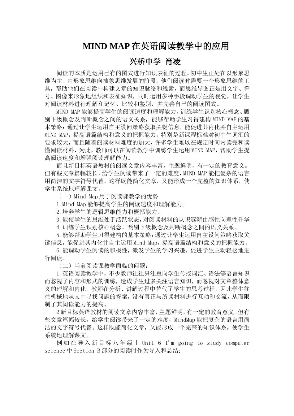 MINDMAP在英语阅读教学中的应用_第1页