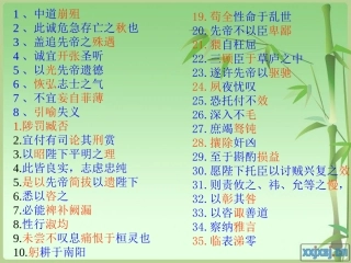 《出师表》复习题